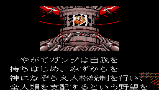 Xevious: Faurdraut Saga Screenshot 6 (PC Engine (JP Version))