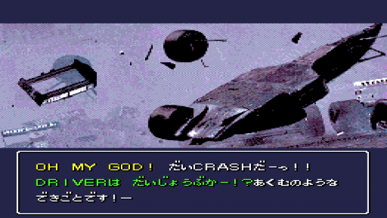 F1 Circus Special: Pole To Pole Screenshot 6 (PC Engine (JP Version))