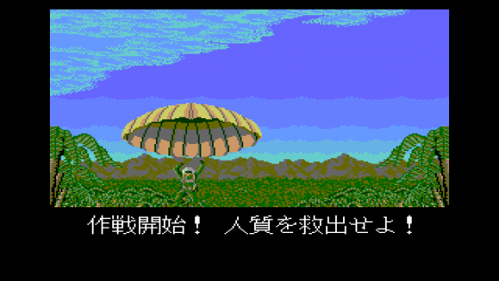 Operation Wolf Screenshot 11 (PC Engine (JP Version))