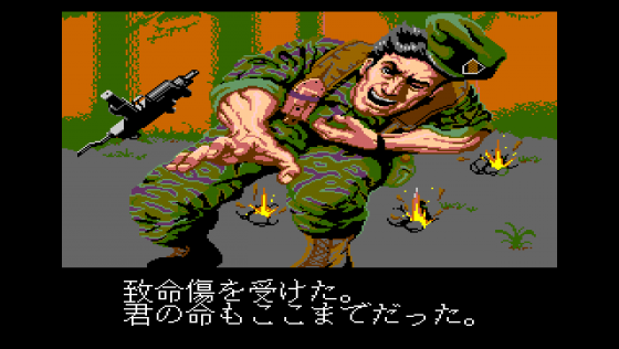 Operation Wolf Screenshot 15 (PC Engine (JP Version))