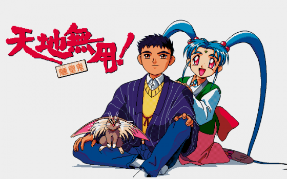 Tenchi Muyō!: Ryō-ōki Loading Screen For The PC-FX