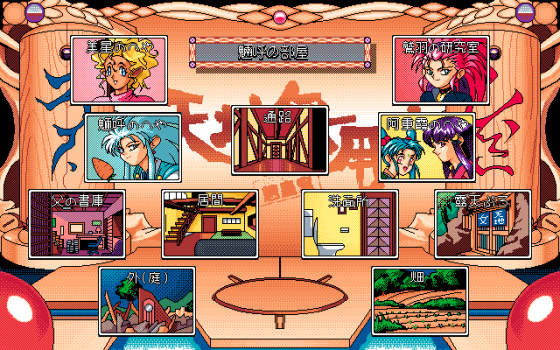 Tenchi Muyō!: Ryō-ōki Screenshot 5 (PC-FX)