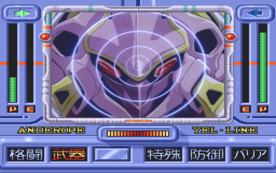 Ginga Ojōsama Densetsu Yuna FX: Kanashimi no Sirene Screenshot 11 (PC-FX)