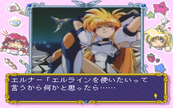 Ginga Ojōsama Densetsu Yuna FX: Kanashimi no Sirene Screenshot 15 (PC-FX)