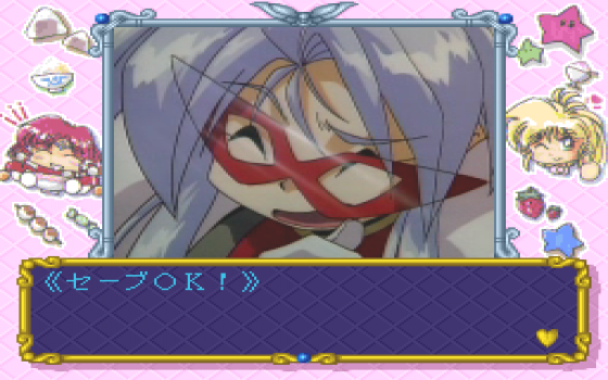 Ginga Ojōsama Densetsu Yuna FX: Kanashimi no Sirene Screenshot 16 (PC-FX)