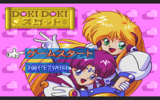 Ginga Ojōsama Densetsu Yuna FX: Kanashimi no Sirene Screenshot 23 (PC-FX)