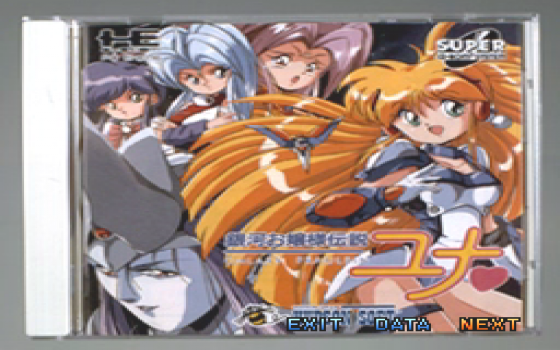 Ginga Ojōsama Densetsu Yuna FX: Kanashimi no Sirene Screenshot 30 (PC-FX)