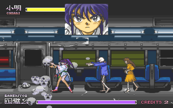 Kishin Dōji Zenki FX: Vajra Fight Screenshot 17 (PC-FX)