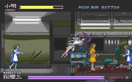 Kishin Dōji Zenki FX: Vajra Fight Screenshot 18 (PC-FX)