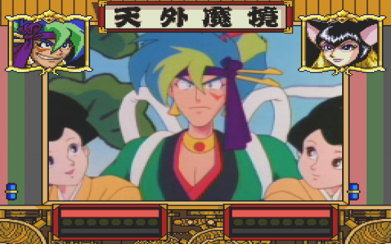 Tengai Makyō: Dennō Karakuri Kakutōden Screenshot 10 (PC-FX)