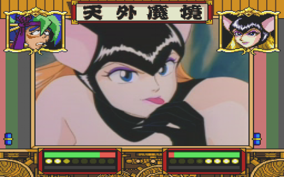 Tengai Makyō: Dennō Karakuri Kakutōden Screenshot 12 (PC-FX)