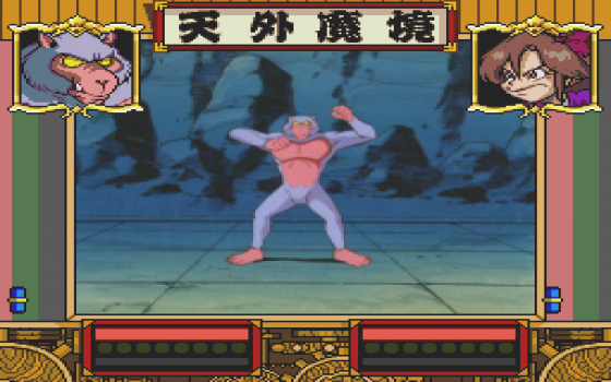 Tengai Makyō: Dennō Karakuri Kakutōden Screenshot 14 (PC-FX)