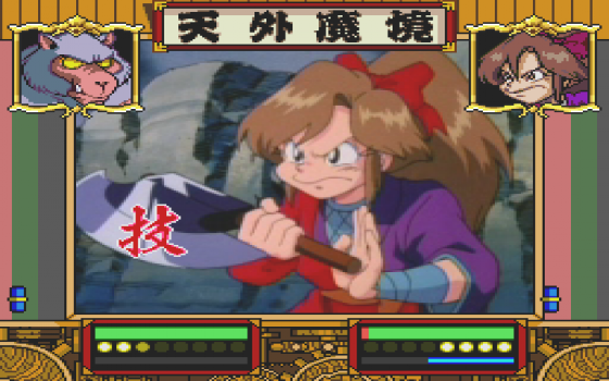 Tengai Makyō: Dennō Karakuri Kakutōden Screenshot 16 (PC-FX)