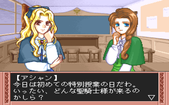 Albarea no Otome Screenshot 11 (PC-FX)