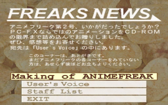 Anime Freak FX: Vol.2 Screenshot 18 (PC-FX)