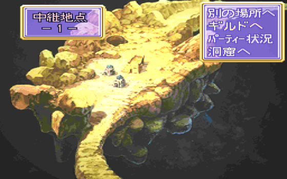 Blue Breaker: Ken yori mo Hohoemi o Screenshot 6 (PC-FX)