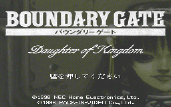 Boundary Gate: Daughter Of Kingdom