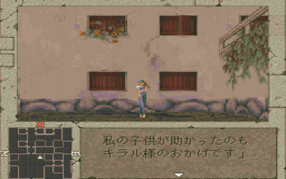 Boundary Gate: Daughter Of Kingdom Screenshot 8 (PC-FX)