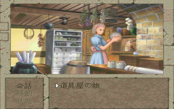 Boundary Gate: Daughter Of Kingdom Screenshot 10 (PC-FX)