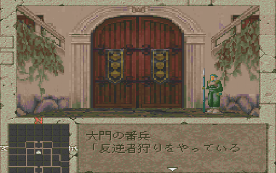 Boundary Gate: Daughter Of Kingdom Screenshot 11 (PC-FX)