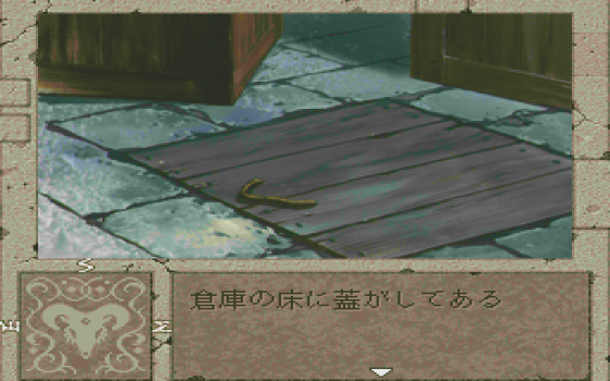 Boundary Gate: Daughter Of Kingdom Screenshot 12 (PC-FX)