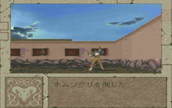 Boundary Gate: Daughter Of Kingdom Screenshot 14 (PC-FX)