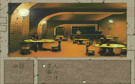 Boundary Gate: Daughter Of Kingdom Screenshot 20 (PC-FX)