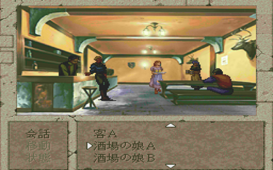 Boundary Gate: Daughter Of Kingdom Screenshot 22 (PC-FX)