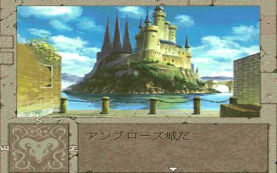 Boundary Gate: Daughter Of Kingdom Screenshot 23 (PC-FX)