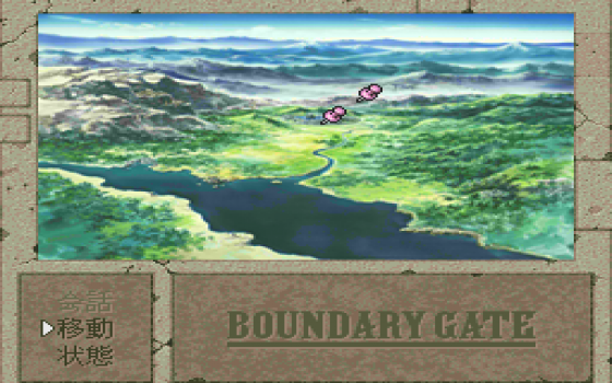 Boundary Gate: Daughter Of Kingdom Screenshot 25 (PC-FX)