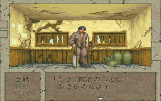 Boundary Gate: Daughter Of Kingdom Screenshot 27 (PC-FX)