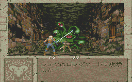 Boundary Gate: Daughter Of Kingdom Screenshot 29 (PC-FX)