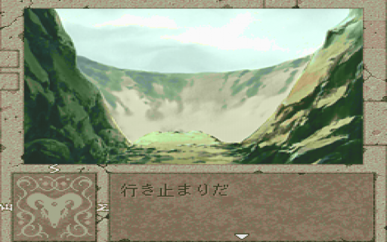 Boundary Gate: Daughter Of Kingdom Screenshot 30 (PC-FX)