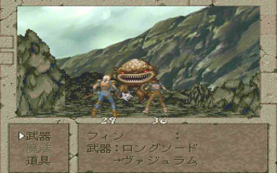 Boundary Gate: Daughter Of Kingdom Screenshot 31 (PC-FX)