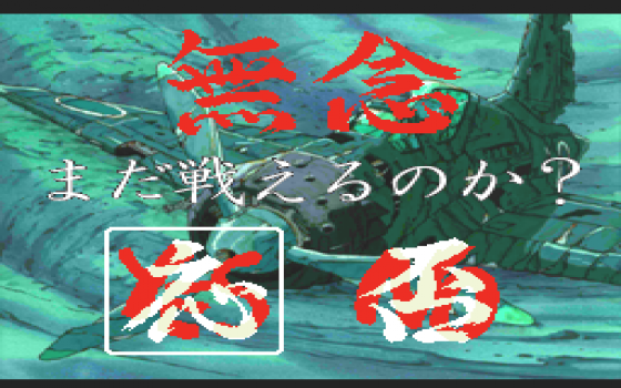 Chōshin Heiki Zeroigar Screenshot 8 (PC-FX)