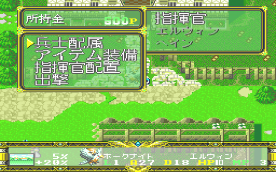 Der Langrisser Screenshot 5 (PC-FX)