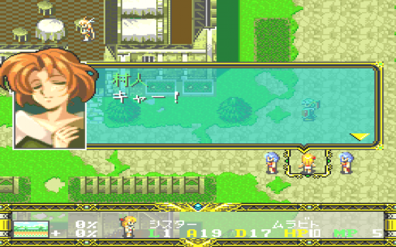 Der Langrisser Screenshot 7 (PC-FX)