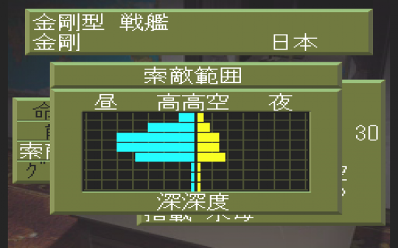 Konpeki no Kantai Screenshot 8 (PC-FX)