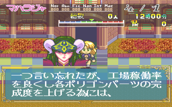 Megami Tengoku II Screenshot 7 (PC-FX)