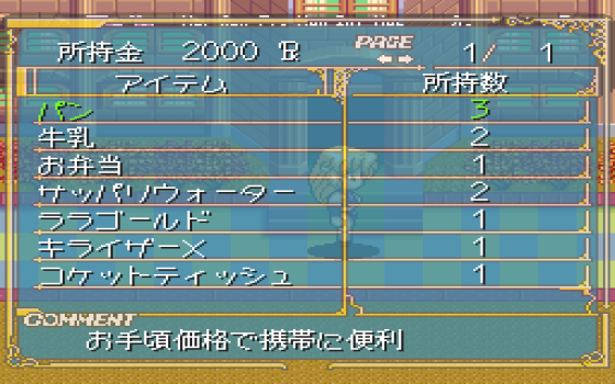 Megami Tengoku II Screenshot 8 (PC-FX)