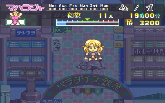 Megami Tengoku II Screenshot 12 (PC-FX)