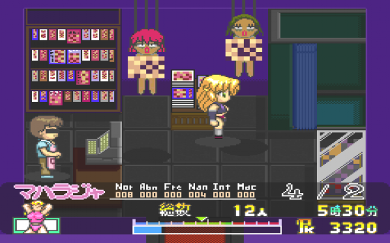 Megami Tengoku II Screenshot 16 (PC-FX)