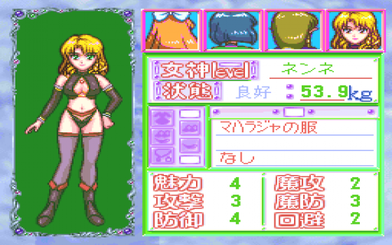 Megami Tengoku II Screenshot 17 (PC-FX)