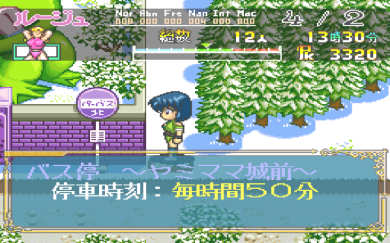 Megami Tengoku II Screenshot 21 (PC-FX)