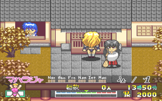 Megami Tengoku II Screenshot 27 (PC-FX)