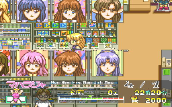 Megami Tengoku II Screenshot 30 (PC-FX)