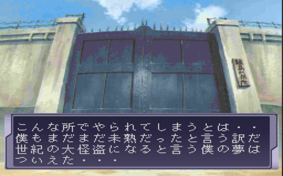 Ojōsama Sōsamō Screenshot 15 (PC-FX)