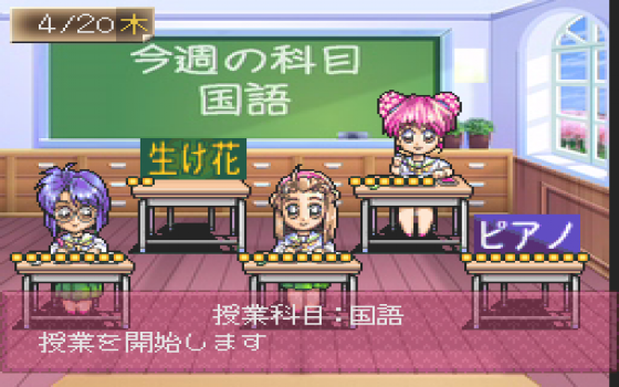 Sotsugyou II FX Screenshot 7 (PC-FX)