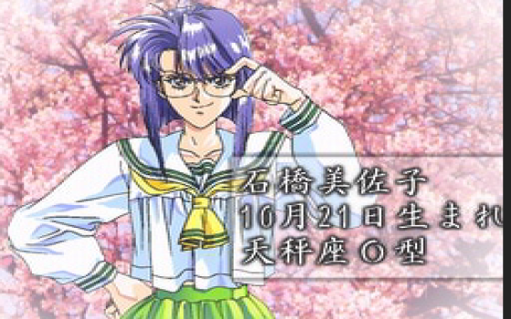 Sotsugyou II FX Screenshot 18 (PC-FX)