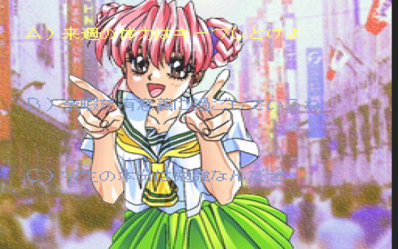 Sotsugyou II FX Screenshot 20 (PC-FX)